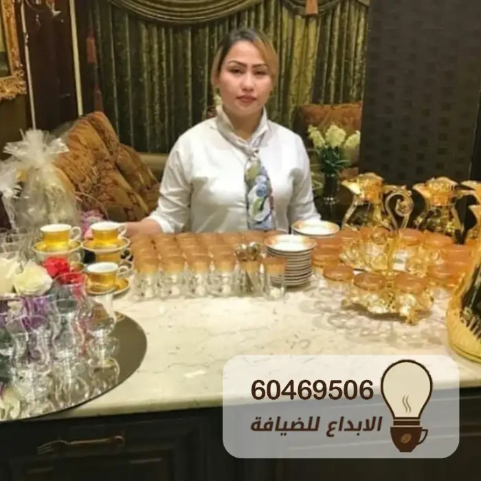 ضيافة نسائية بالكويت