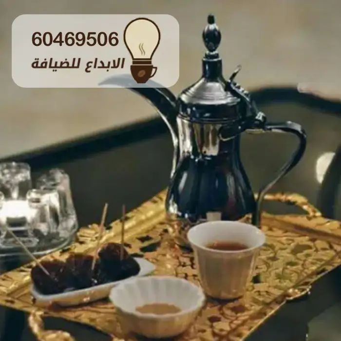بوفيه قهوة وشاي السالمية