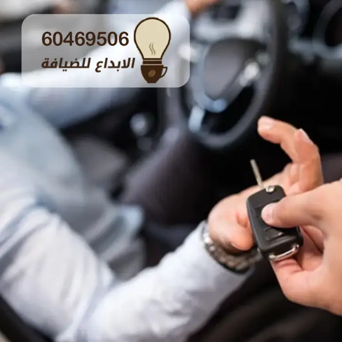 تأجير فاليه باركن بالكويت