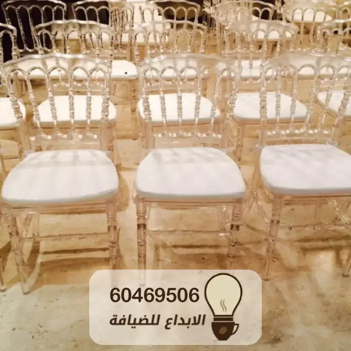 تأجير كراسي أبو فطيرة