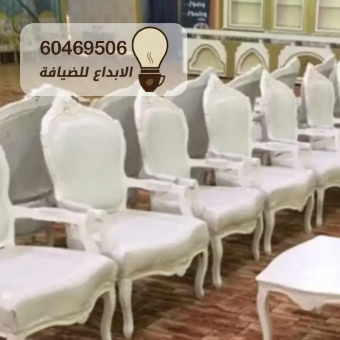 شركة تأجير كراسي بالكويت
