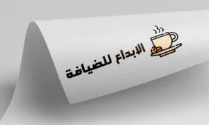 تنظيم حفلات تخرج الكويت
