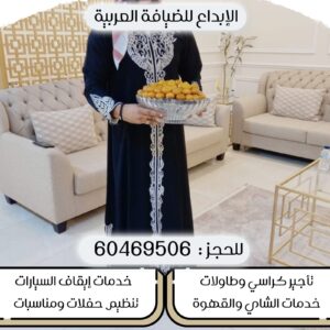 أفضل بوفيهات الكويت