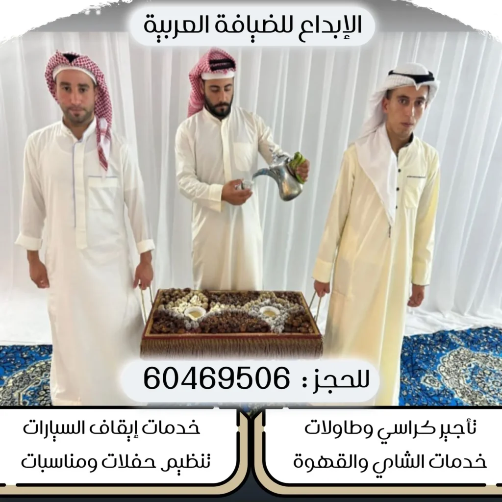 صبابين في الجهراء